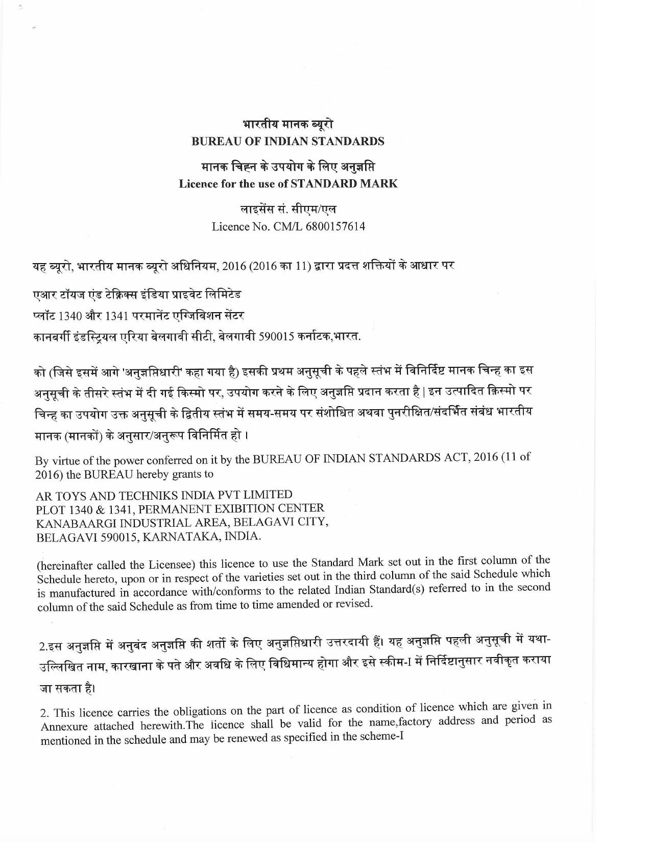 downloadFile(2) (1)_page-0001
