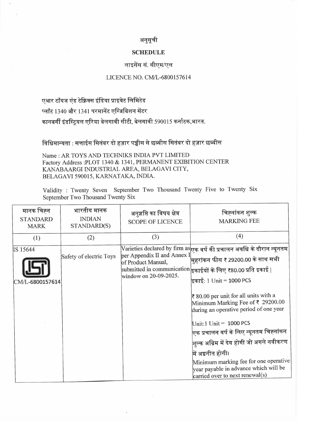 downloadFile(2) (1)_page-0002